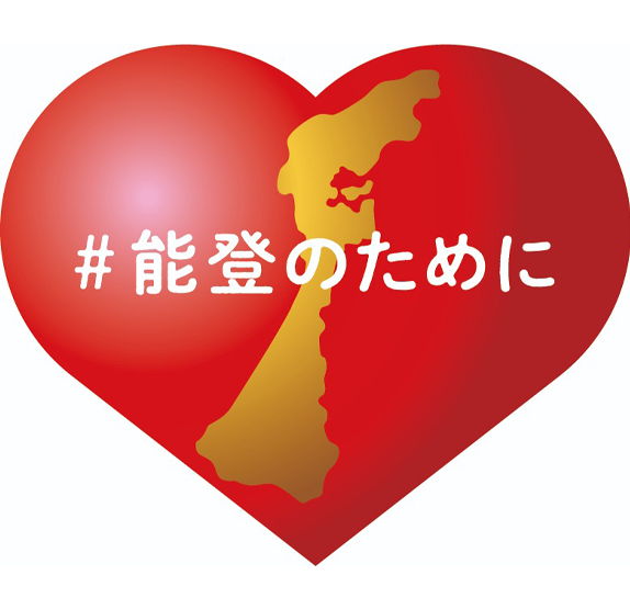 石川県応援プロジェクト